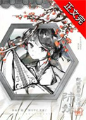 师妹她走火入魔笔趣阁